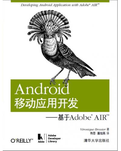 AndroidƄӑ(yng)_l(f)Adobe AIR 