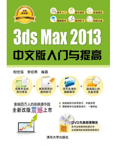 3ds Max 2013İTc 