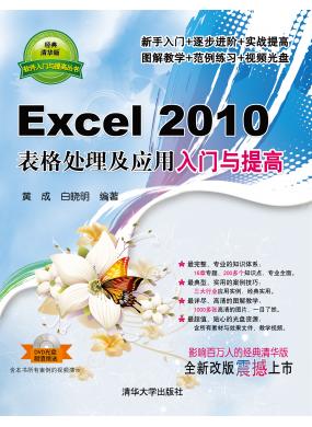 Excel 20...