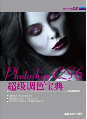 Photoshop CS6{ɫ 