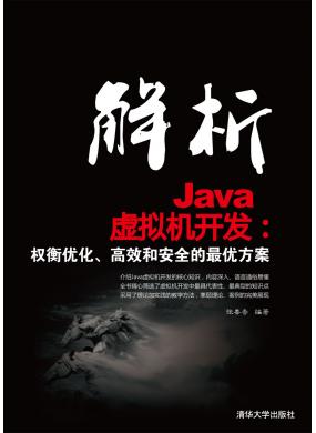 Java̓MC_l(f)⃞(yu)ЧͰȫ(yu) 