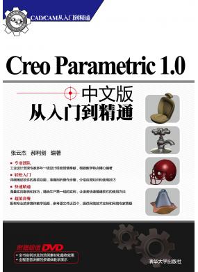 Creo Parametric 1.0İTͨ 