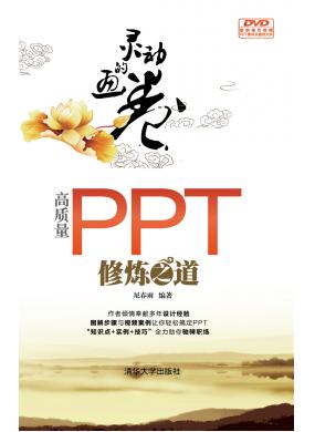 `ӵĮ|(zh)PPTޟ֮