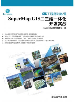 GIS̎ӖISuperMap GISSһw_l 