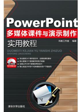 PowerPointýwncʾ(sh)ý̳ 