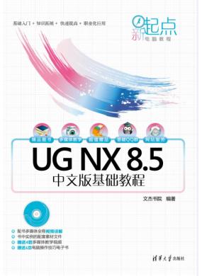 UG NX 8.5İA̳