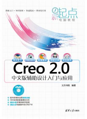 Creo 2.0İoO(sh)ӋTc(yng) 