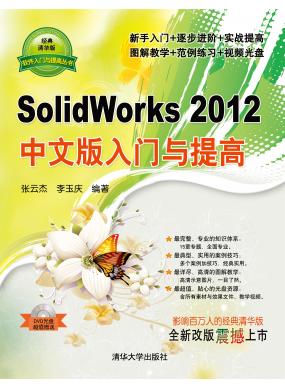 SolidWorks2012İTc 