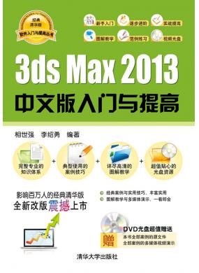 3ds Max 2013İTc 