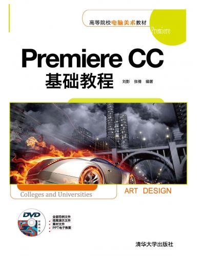 Premiere CCA̳