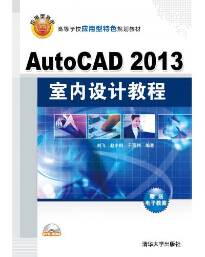 AutoCAD2013 ҃OӋ