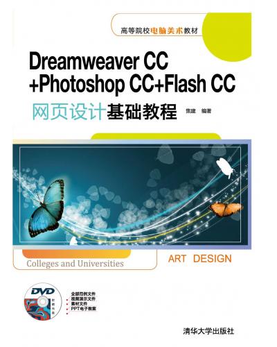 Dreamweaver CC+Photoshop CC+Flash CCWOӋA̳