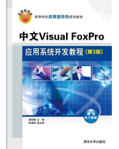 Visual FoxProϵy_l̳̣3棩 