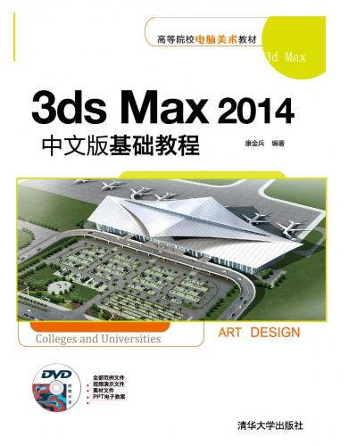 3ds Max 2014İA̳