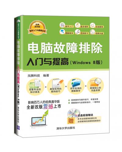 XųTcߣWindows 8棩
