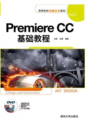 Premiere CCA̳