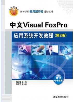 Visual FoxProϵy_l̳̣3棩 