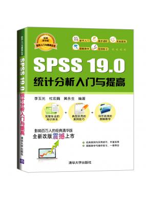 SPSS 19....