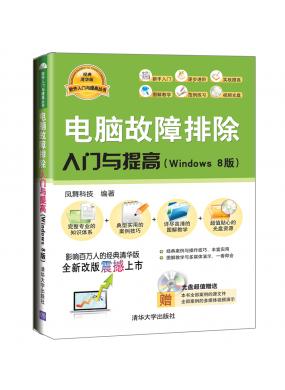XųTcߣWindows 8棩
