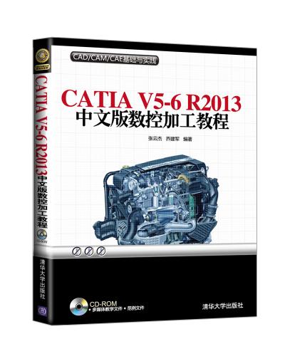CATIA V5-6 R2013İ攵ؼӹ̳