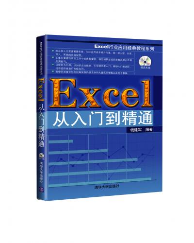 ExcelTͨ