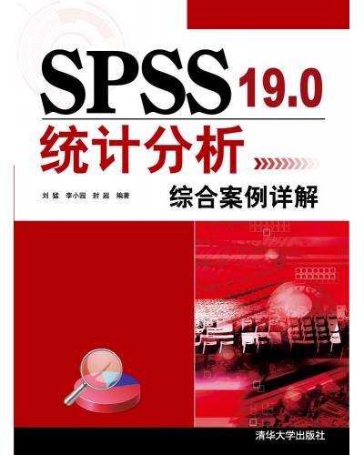 SPSS 19.0yӋCϰԔ