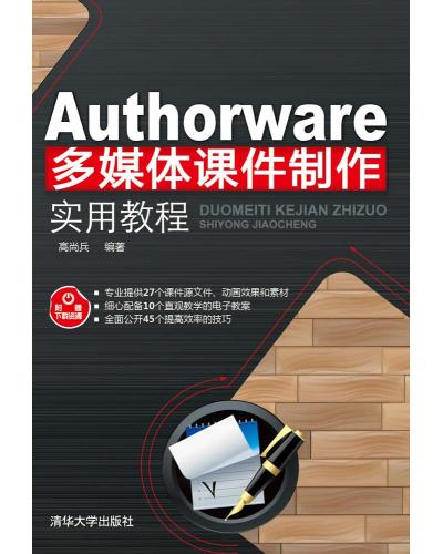 Authorwareýwný̳