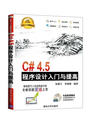 C#4.5OӋTc