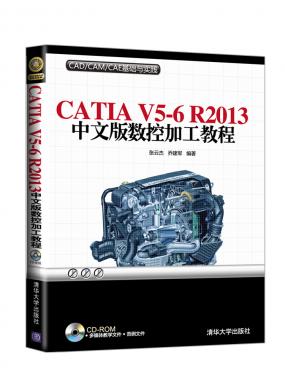 CATIA V5-6 R2013İ攵ؼӹ̳