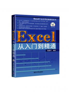 ExcelT...