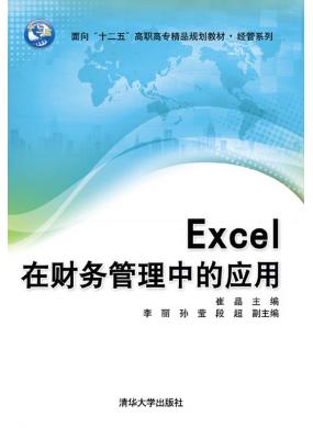 Excelؔչеđ