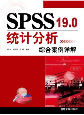 SPSS 19.0yӋCϰԔ