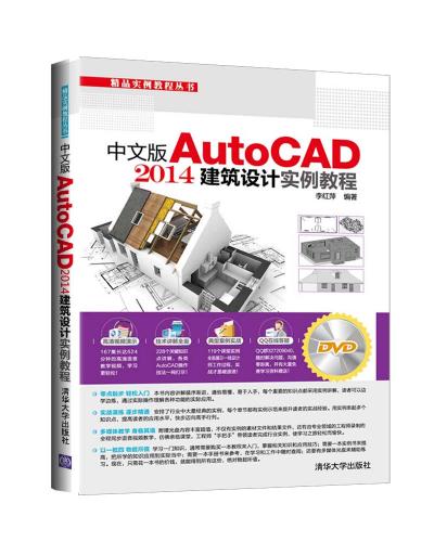 İAutoCAD 2014O(sh)Ӌ(j)(sh)̳