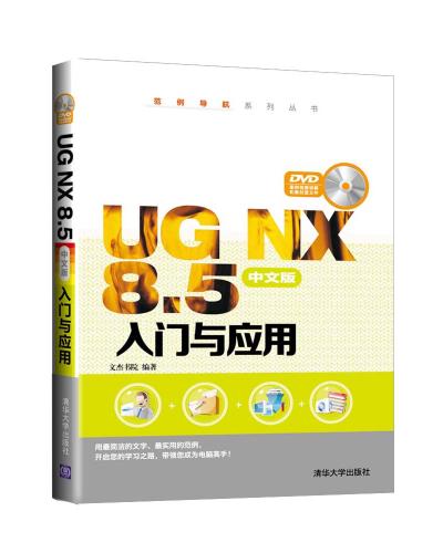 UG NX 8.5İTc