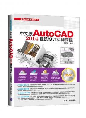 İAutoCAD 2014O(sh)Ӌ(j)(sh)̳