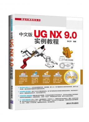 İUG NX 9.0̳