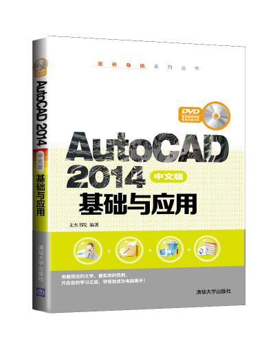 AutoCAD 2014İA(ch)c(yng)