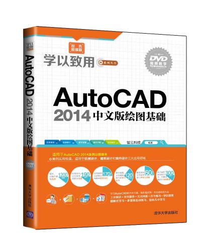 AutoCAD 2014İLDA(ch)