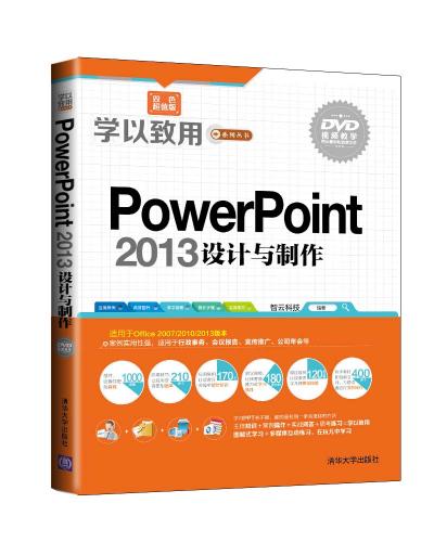 PowerPoint 2013OӋc