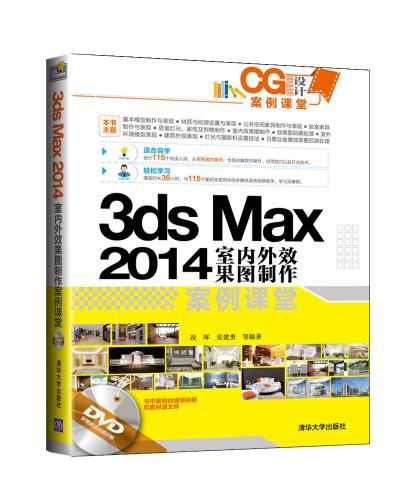3ds max 2014҃ЧDn