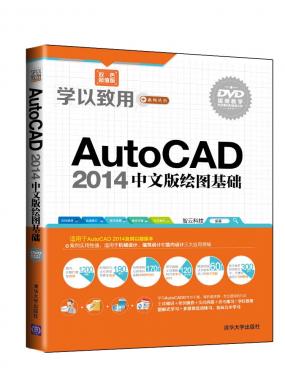 AutoCAD 2014İLDA(ch)