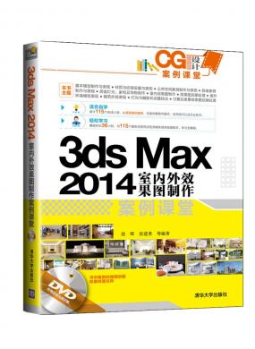 3ds max 2014҃ЧDn