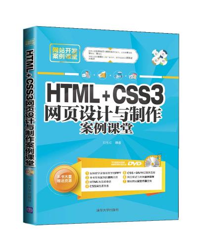 HTML + CSS 3W(wng)OӋcn