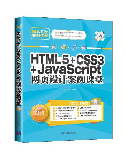 HTML5+CSS3+JavaScriptWOӋn