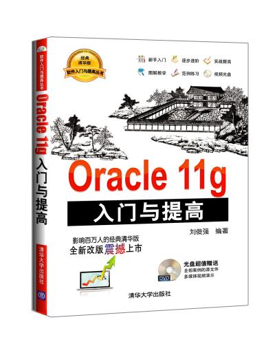 Oracle 11gTc