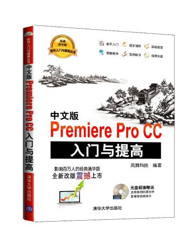 İPremiere Pro CCTc