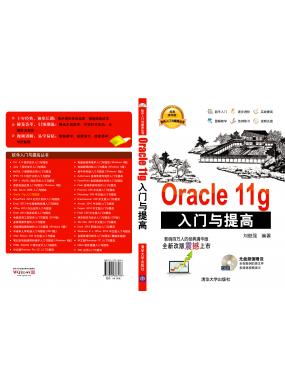 Oracle 11gTc