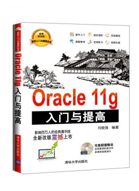 Oracle 11gTc