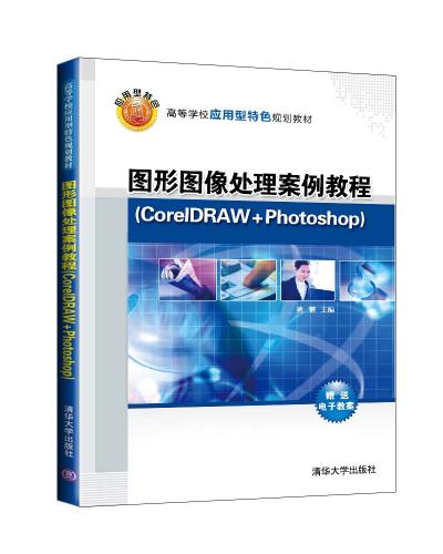DΈD̳̣̎CorelDRAW +Photoshop