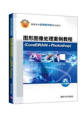 DΈD̳̣̎CorelDRAW +Photoshop